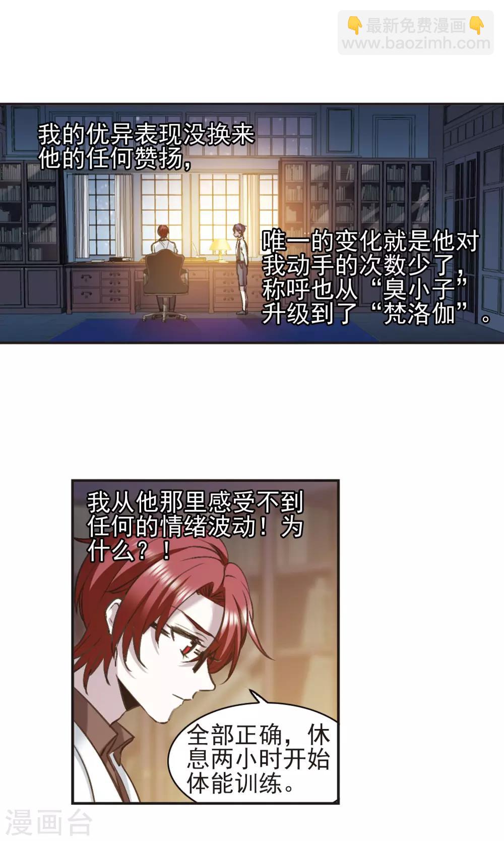 第422话 小首领的逆袭日记114