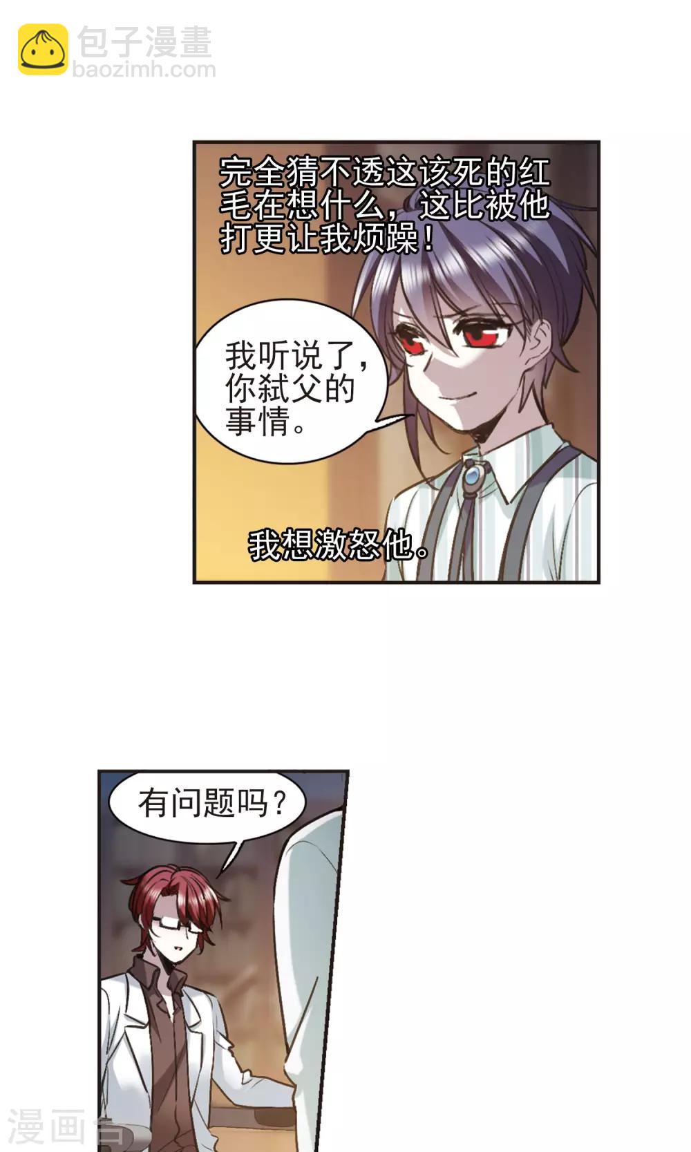 第422话 小首领的逆袭日记115