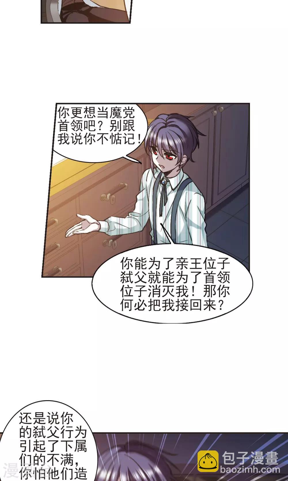第422话 小首领的逆袭日记116
