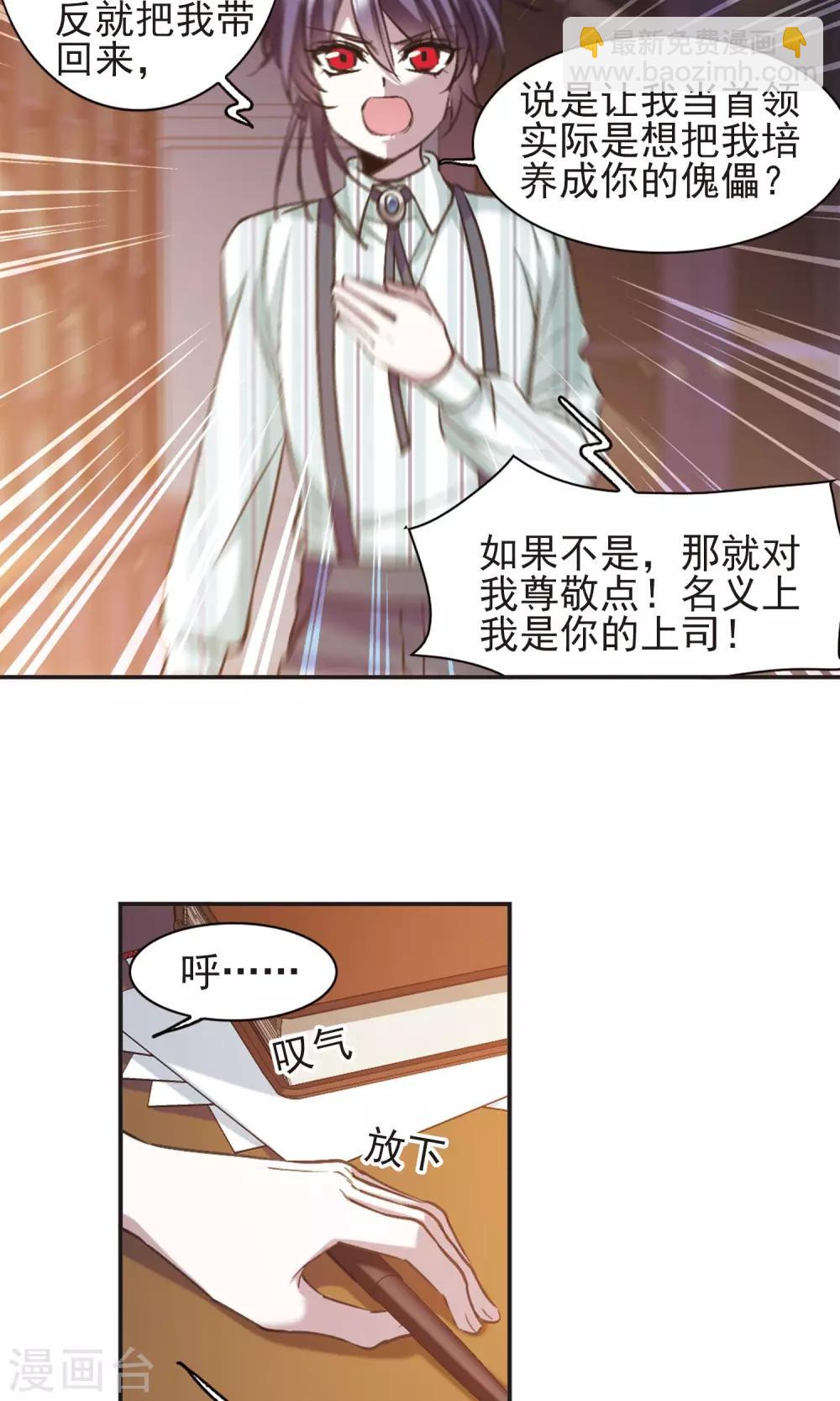 第422话 小首领的逆袭日记117