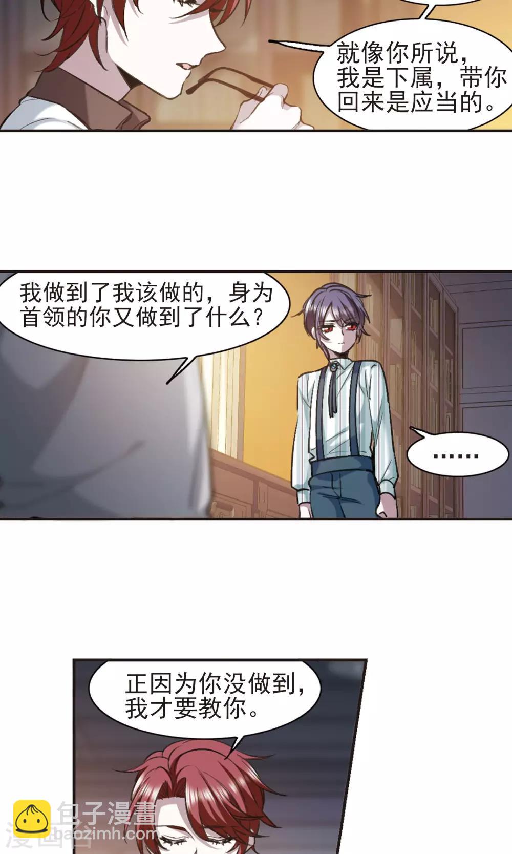 第422话 小首领的逆袭日记119