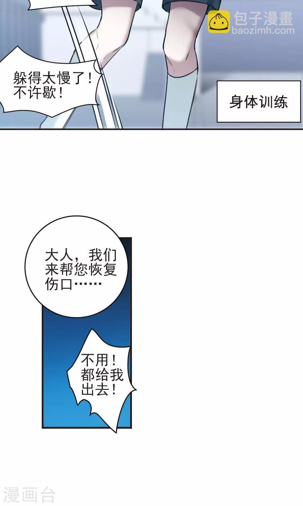 第422话 小首领的逆袭日记12