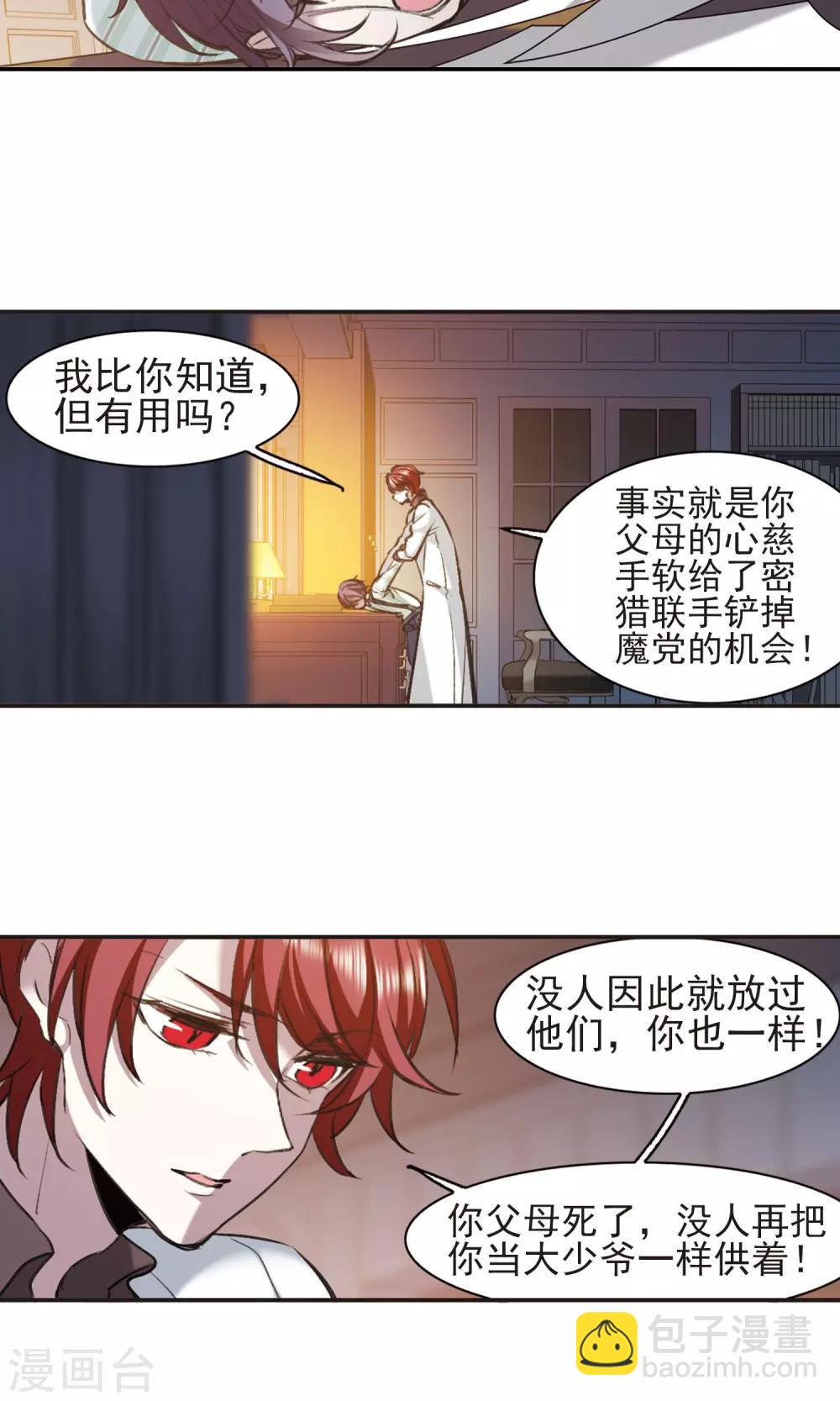 第422话 小首领的逆袭日记122