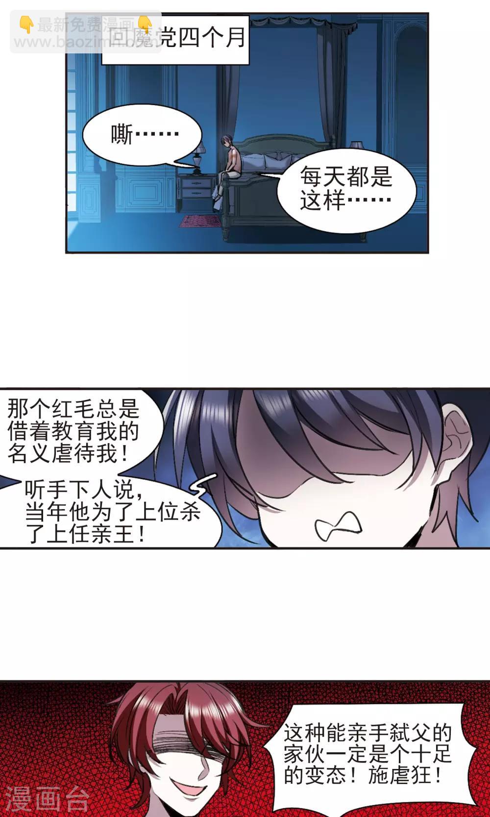第422话 小首领的逆袭日记13