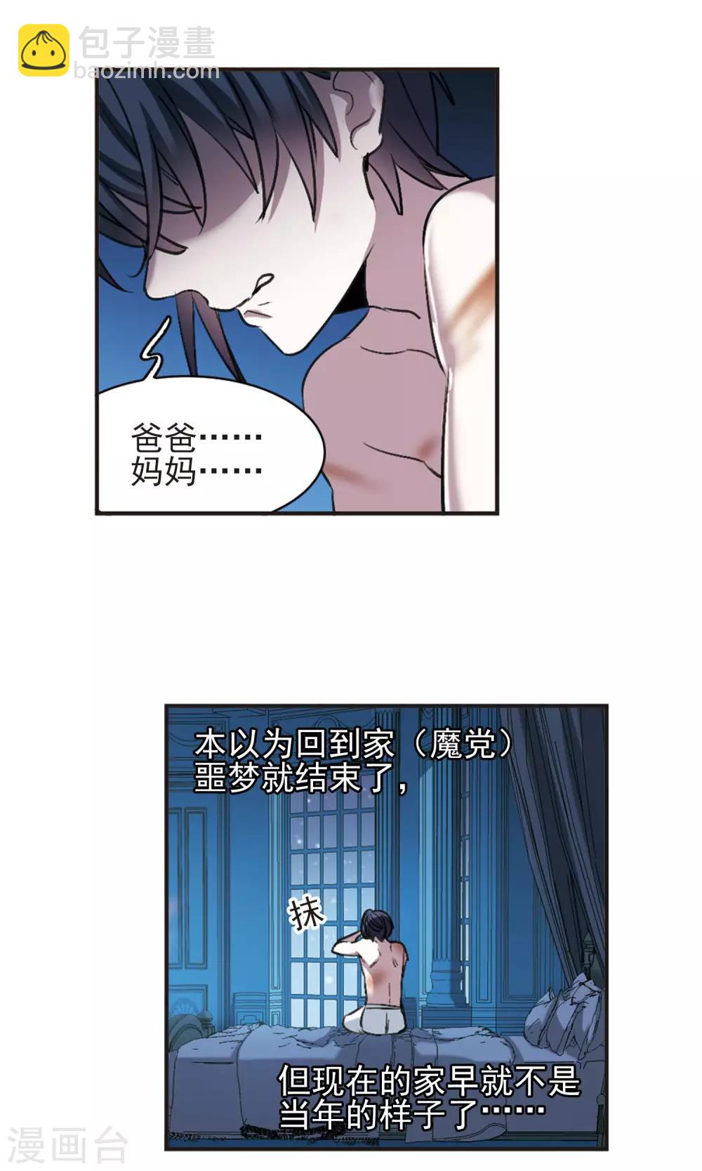 第422话 小首领的逆袭日记17