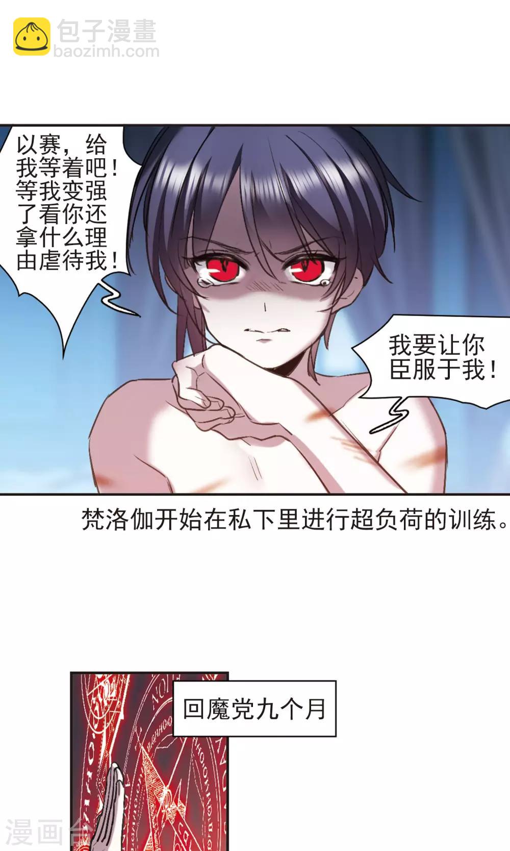 第422话 小首领的逆袭日记18