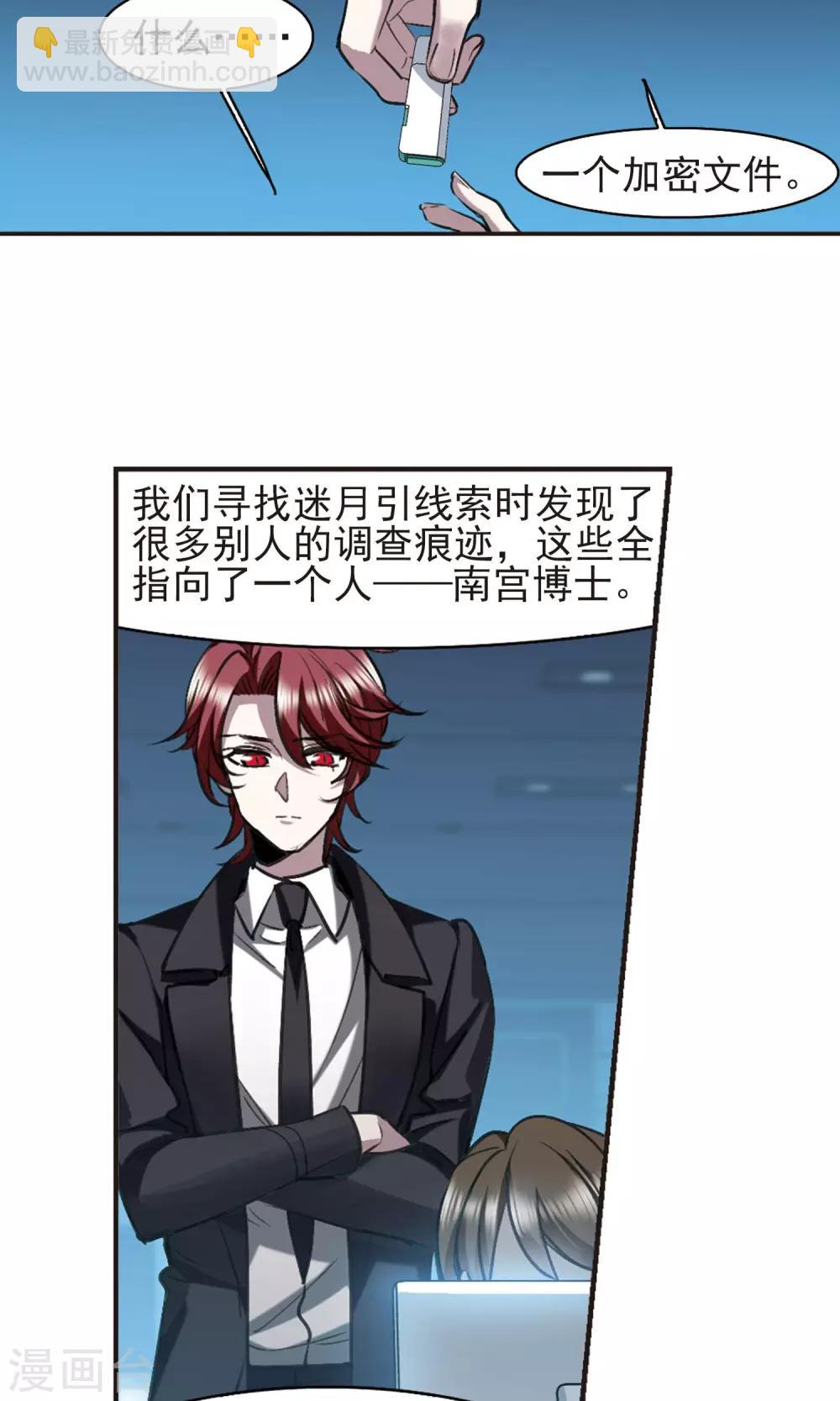第424话 朝颜场合·再见了，南宫朝颜11