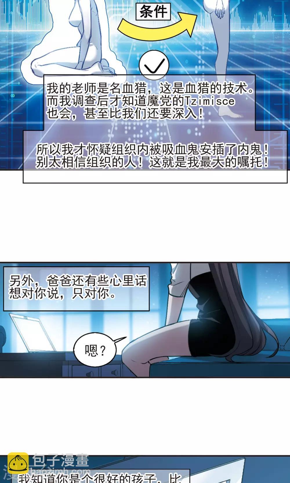 第424话 朝颜场合·再见了，南宫朝颜110