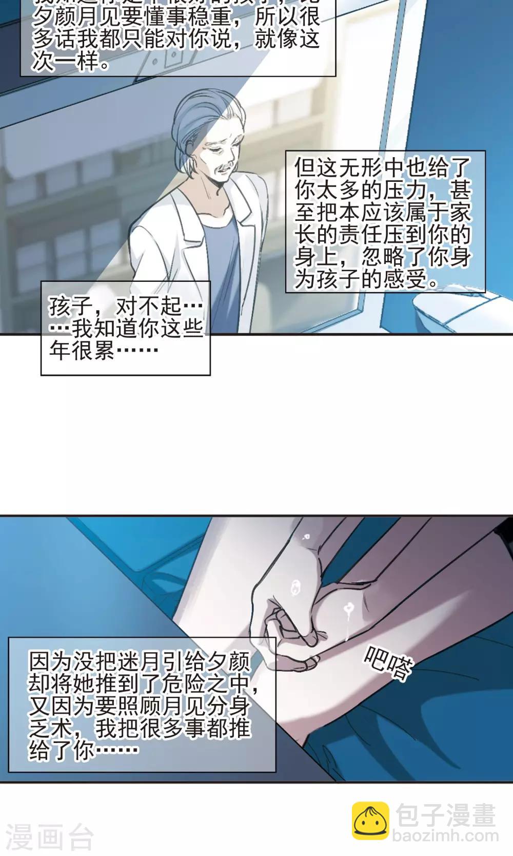第424话 朝颜场合·再见了，南宫朝颜111