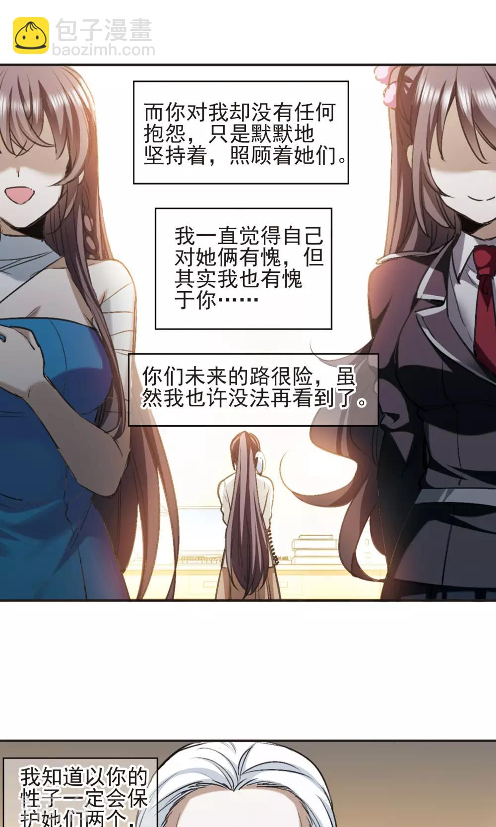 第424话 朝颜场合·再见了，南宫朝颜112