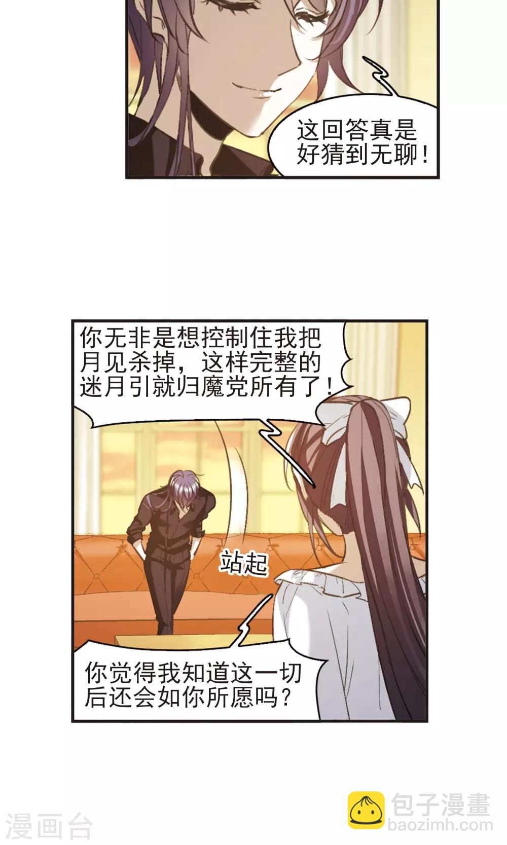 第424话 朝颜场合·再见了，南宫朝颜116