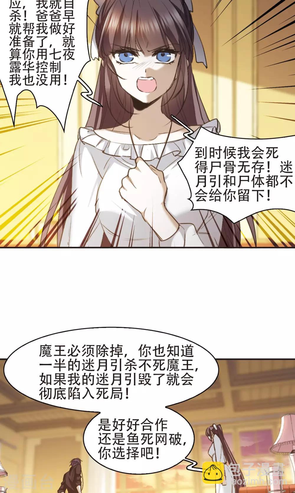 第424话 朝颜场合·再见了，南宫朝颜119