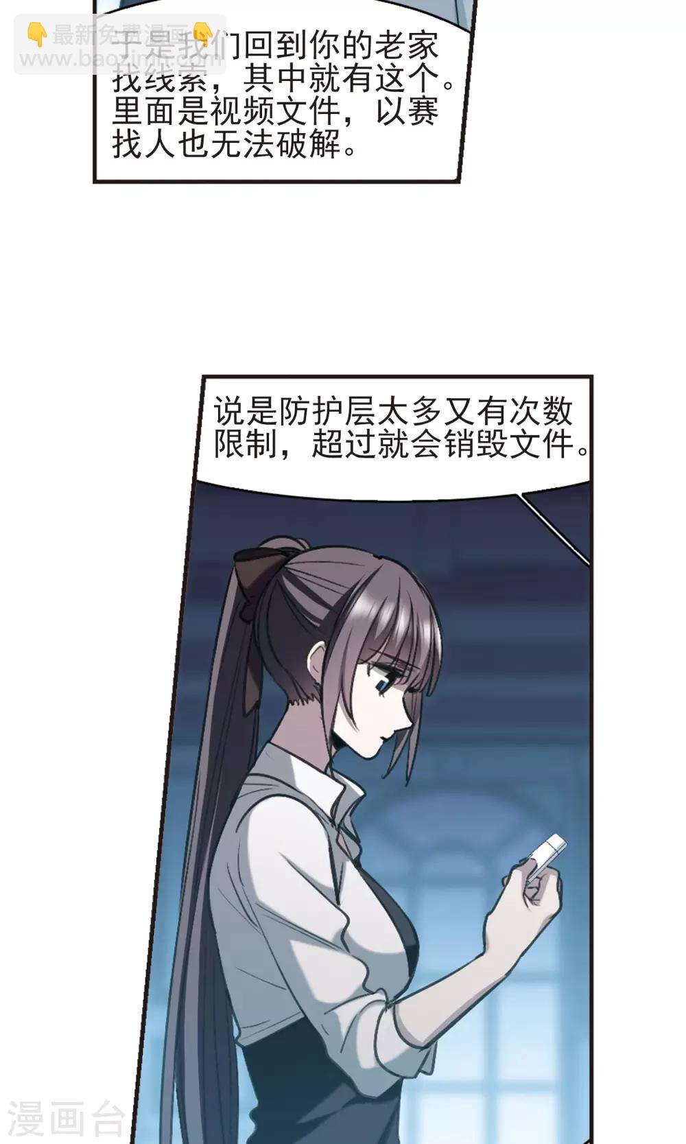 第424话 朝颜场合·再见了，南宫朝颜12