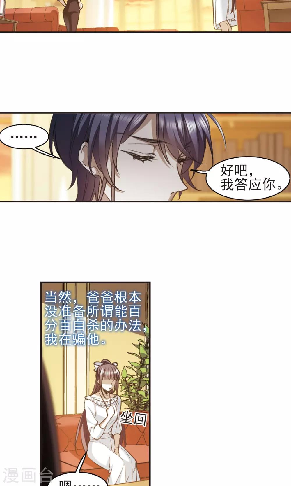 第424话 朝颜场合·再见了，南宫朝颜120