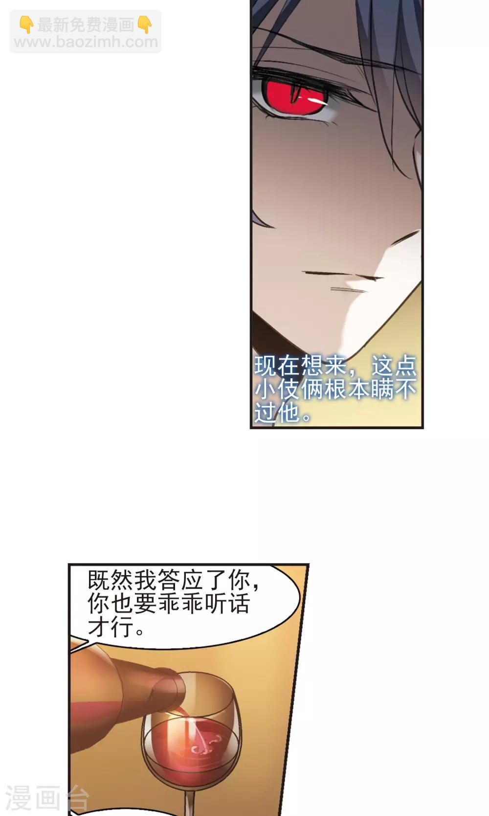 第424话 朝颜场合·再见了，南宫朝颜122