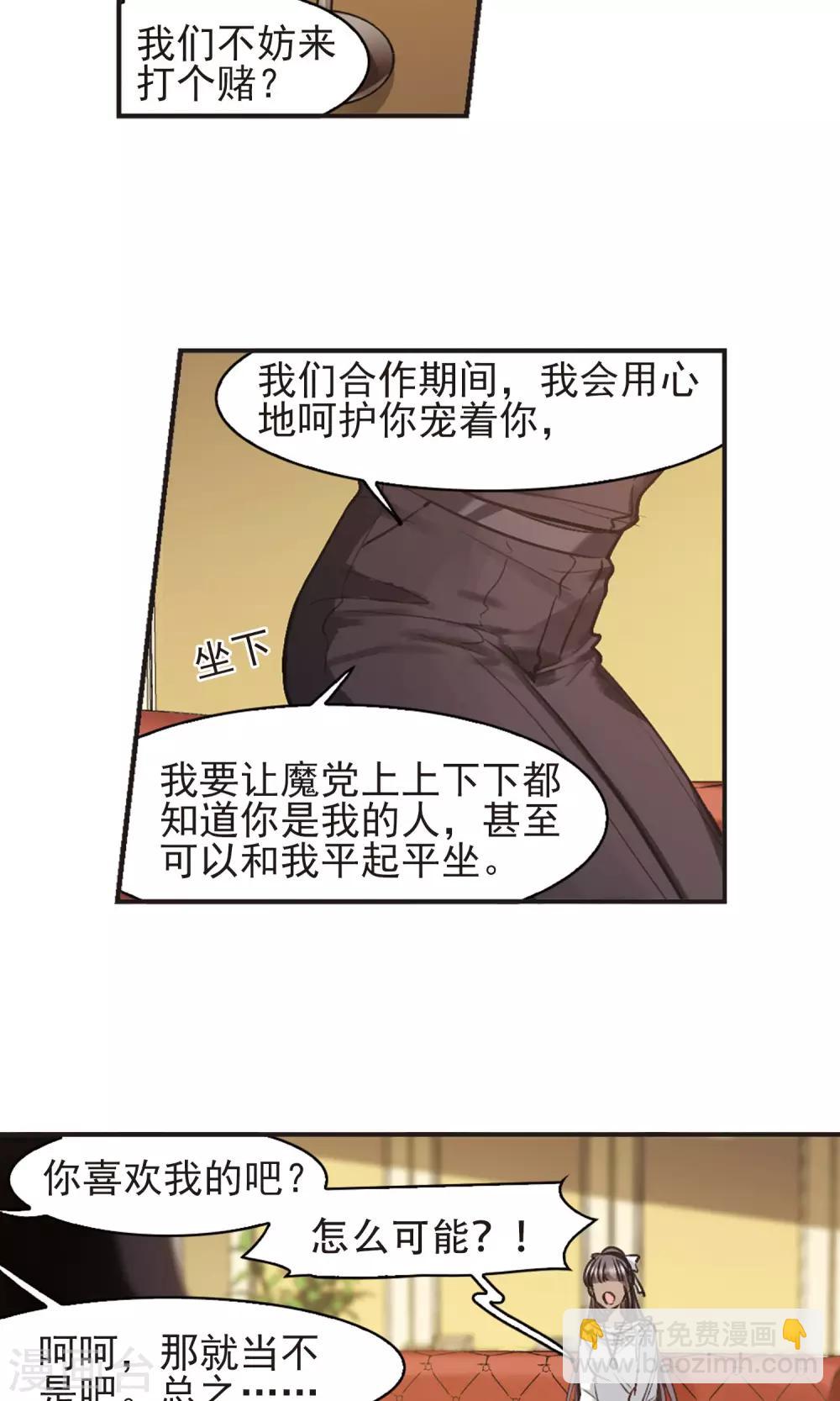 第424话 朝颜场合·再见了，南宫朝颜123