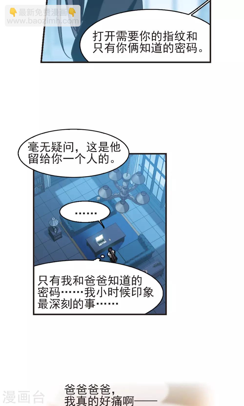 第424话 朝颜场合·再见了，南宫朝颜13