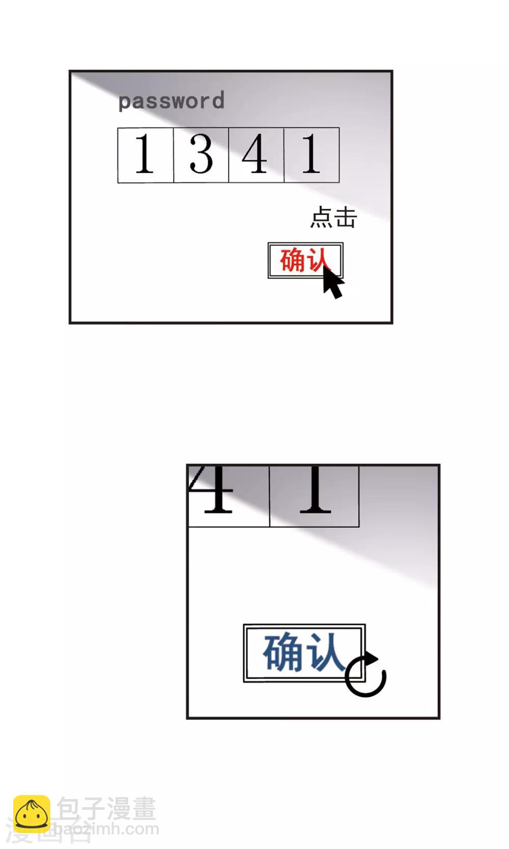 第424话 朝颜场合·再见了，南宫朝颜15