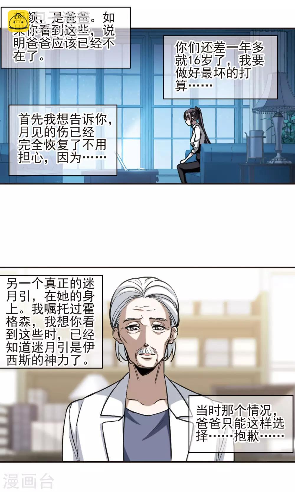 第424话 朝颜场合·再见了，南宫朝颜16