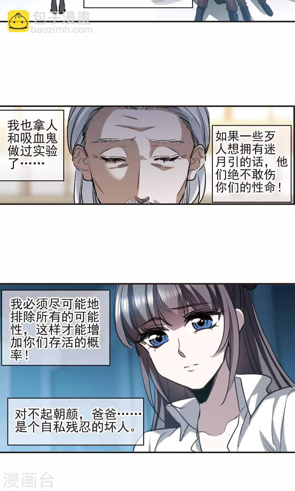 第424话 朝颜场合·再见了，南宫朝颜18