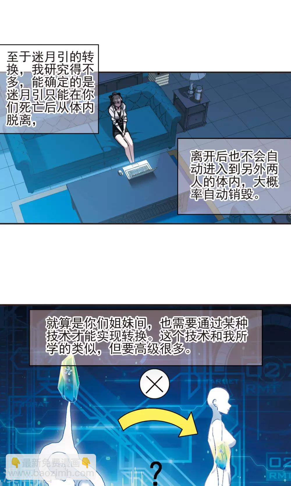 第424话 朝颜场合·再见了，南宫朝颜19