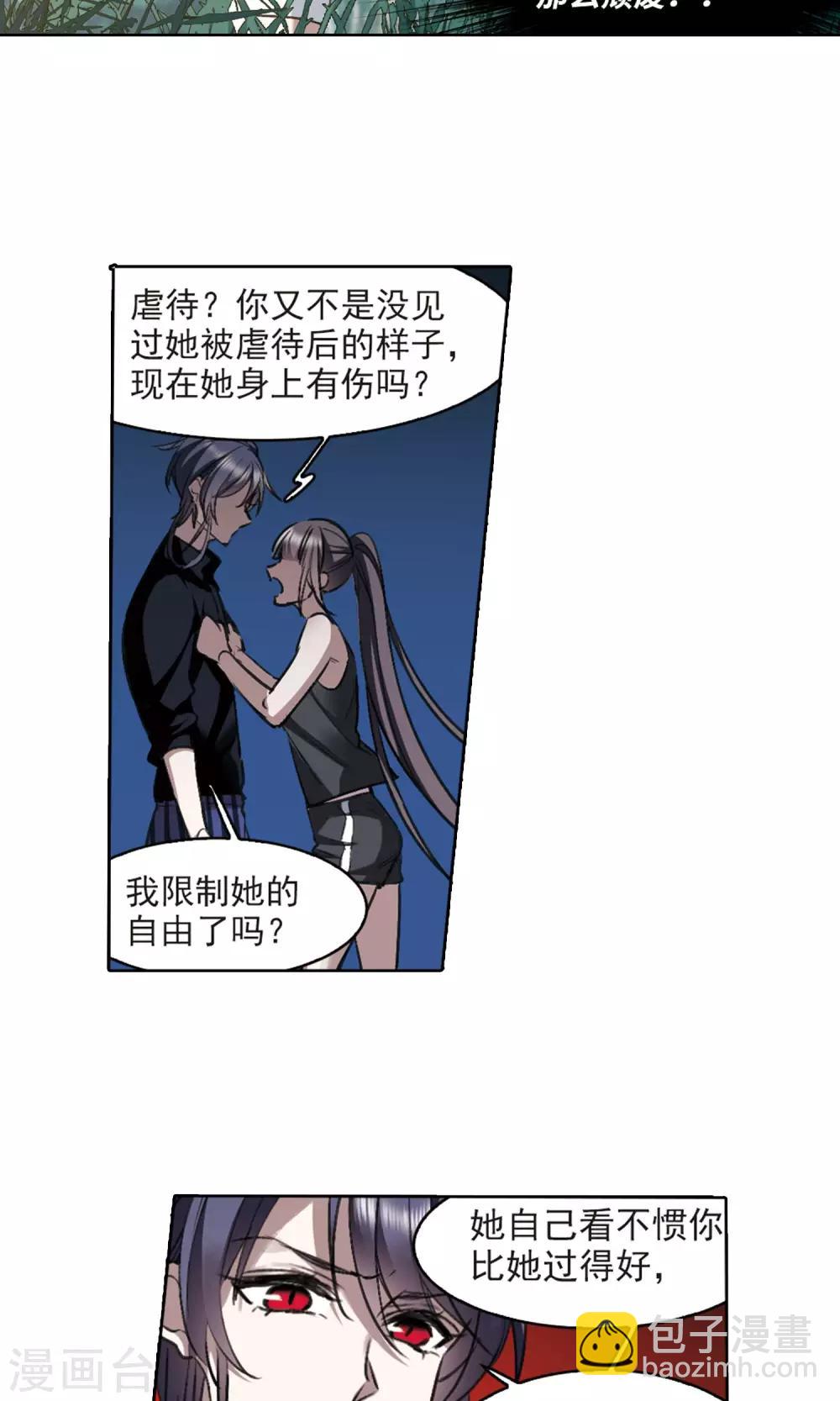 第426话 朝颜场合·再见了，南宫朝颜31