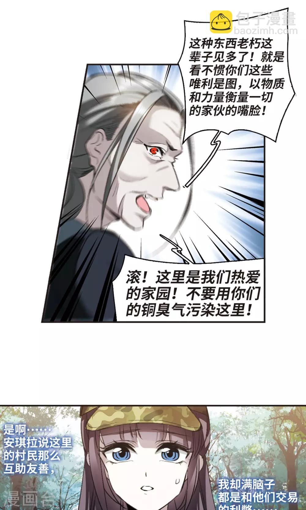 第426话 朝颜场合·再见了，南宫朝颜314