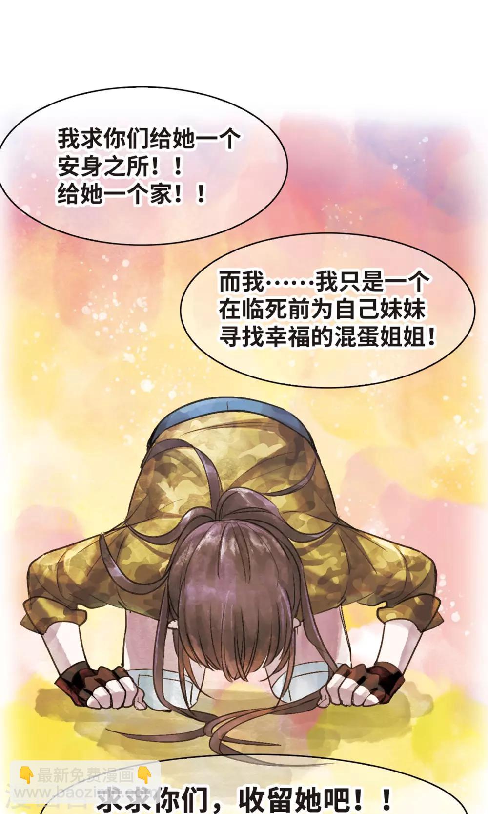 第426话 朝颜场合·再见了，南宫朝颜317