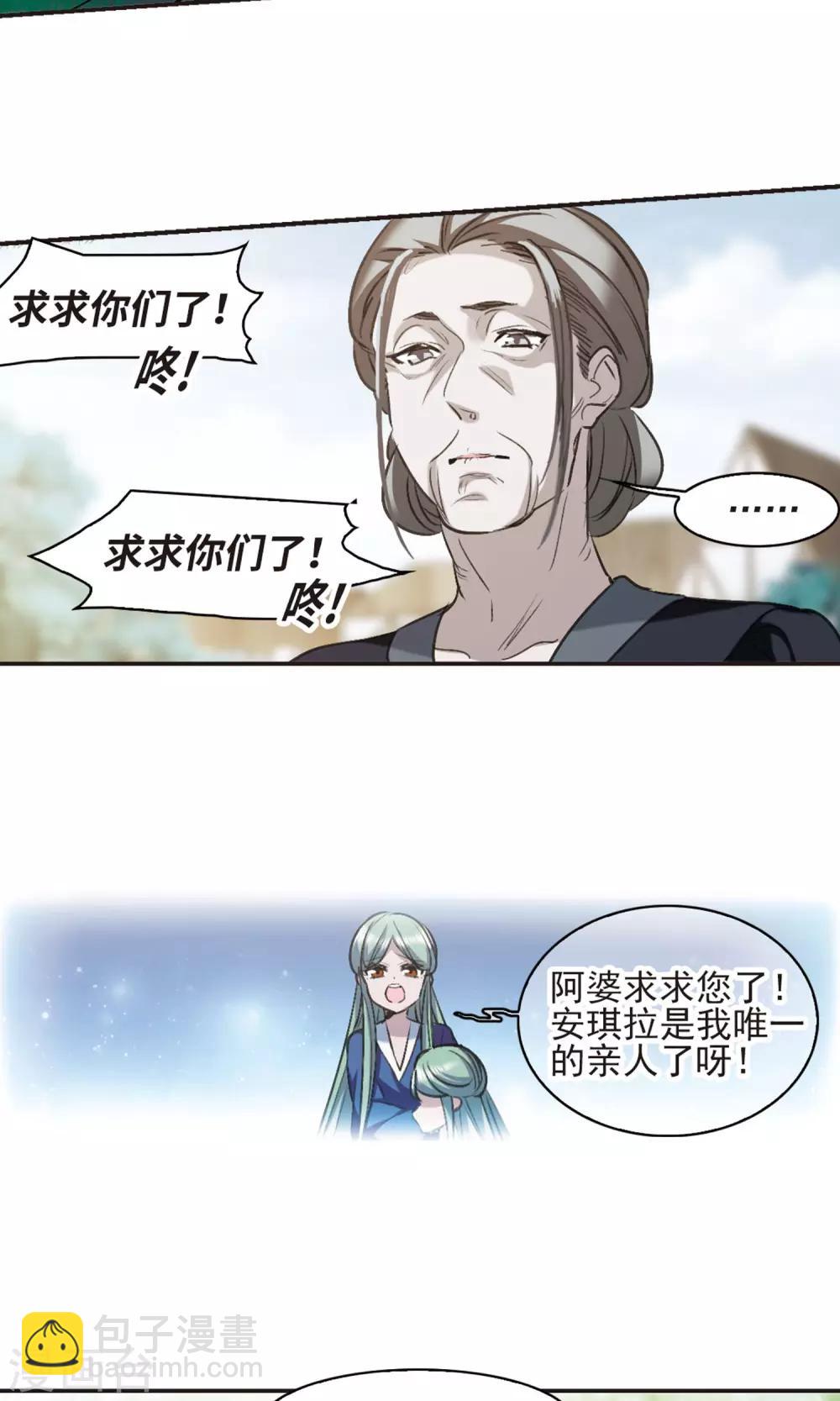 第426话 朝颜场合·再见了，南宫朝颜319
