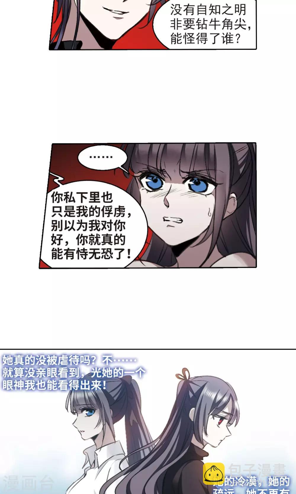 第426话 朝颜场合·再见了，南宫朝颜32