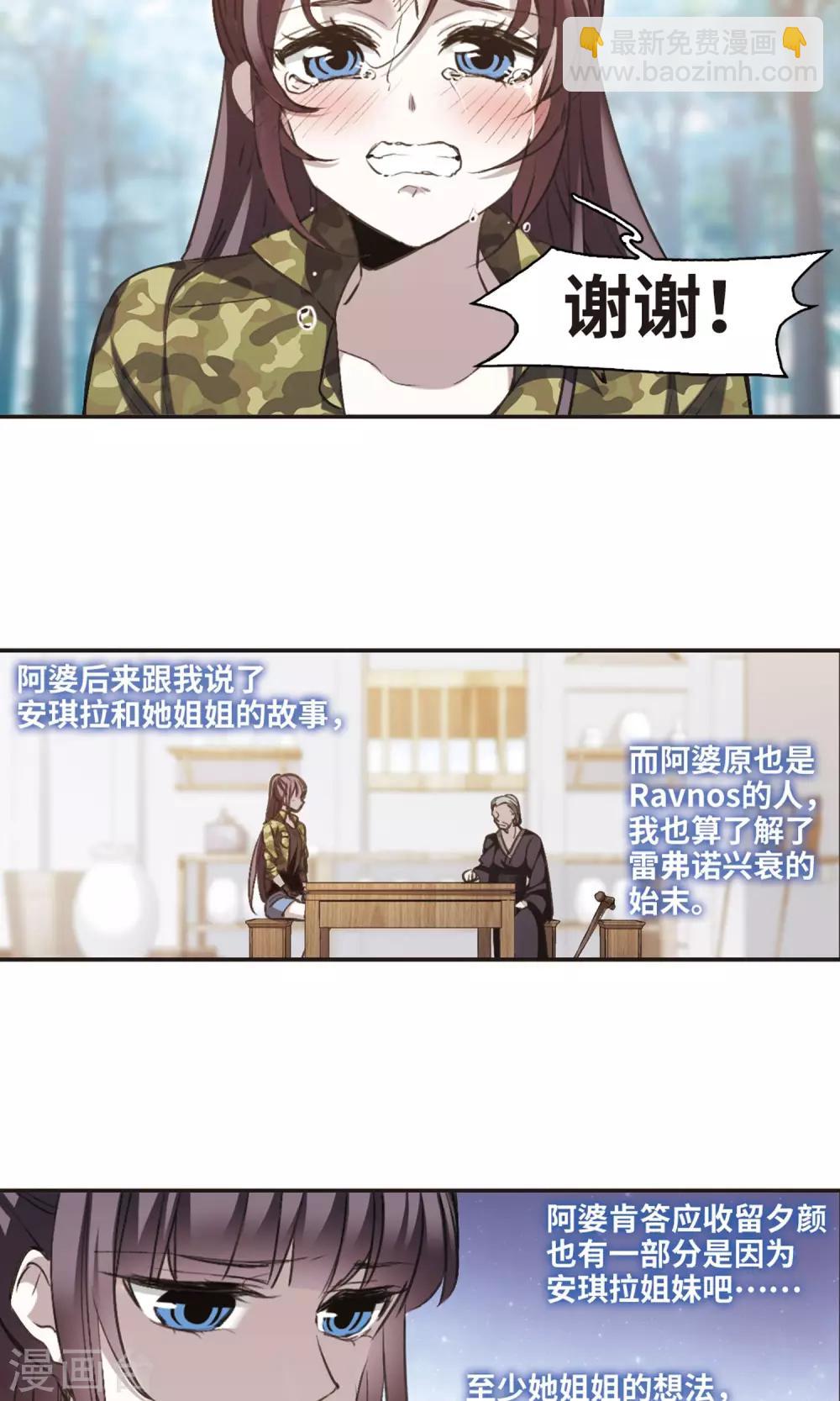 第426话 朝颜场合·再见了，南宫朝颜321