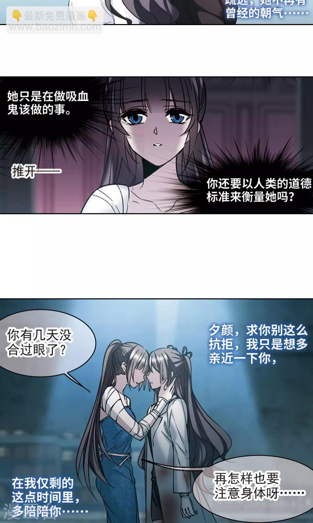 第426话 朝颜场合·再见了，南宫朝颜33