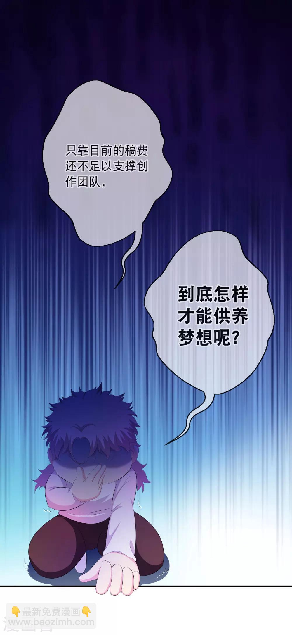 你愿意为梦想付费吗20