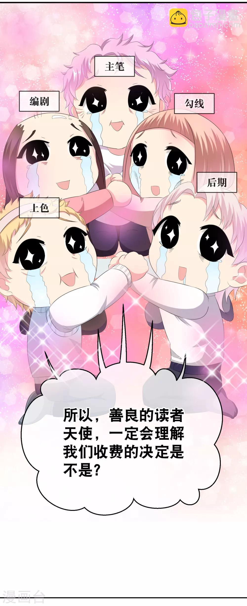 你愿意为梦想付费吗27
