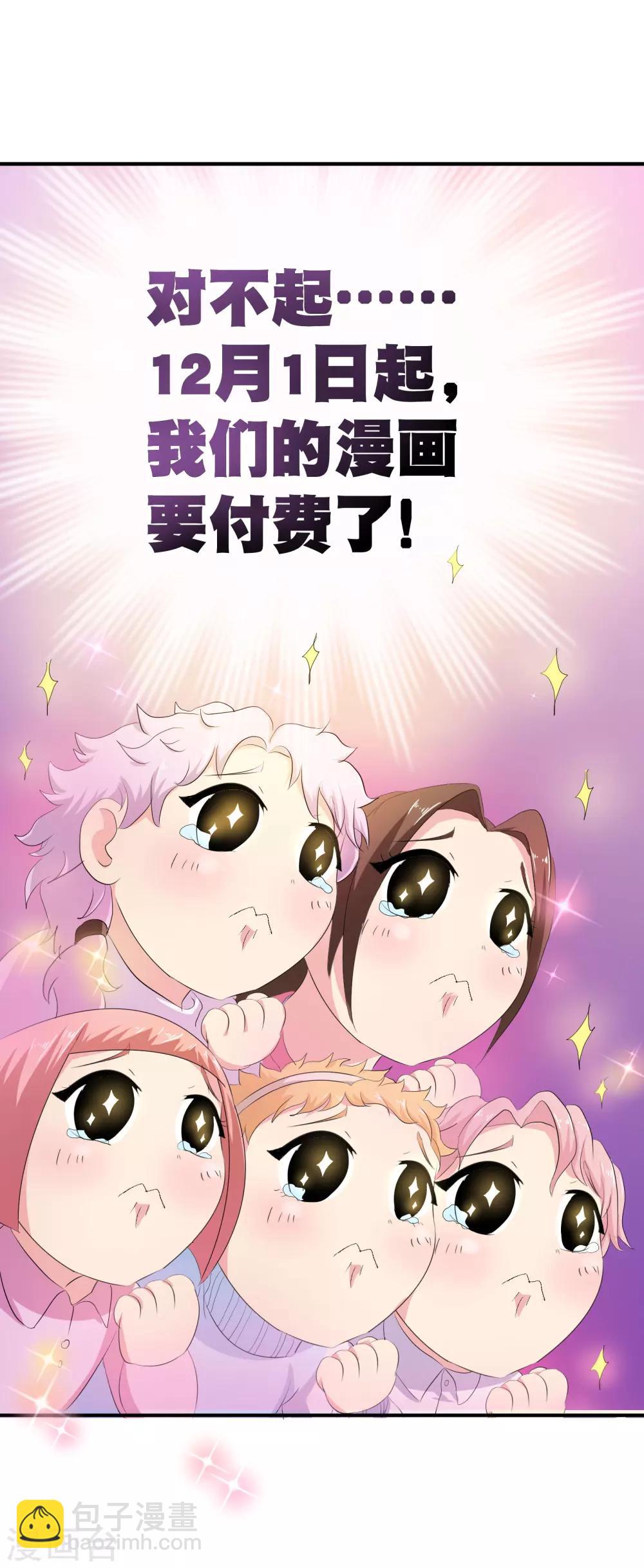 你愿意为梦想付费吗31