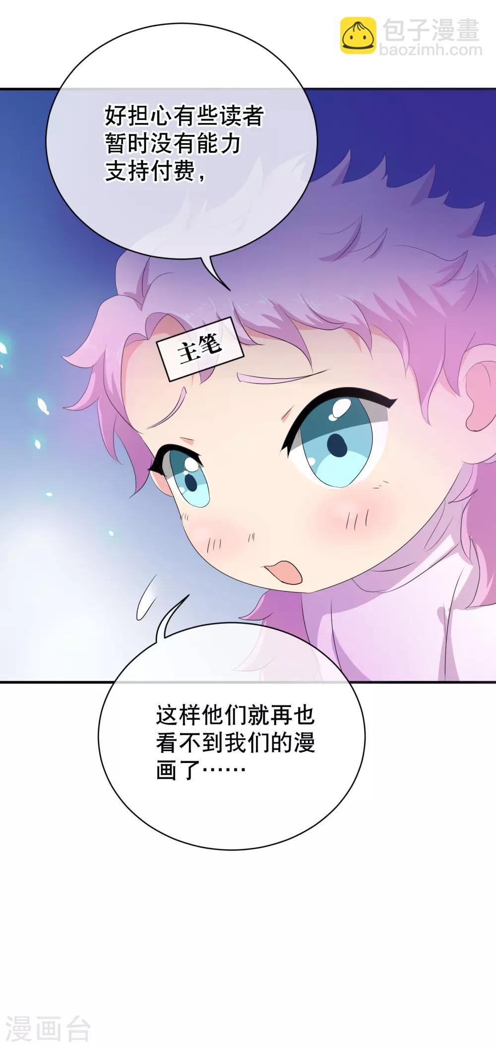 你愿意为梦想付费吗33
