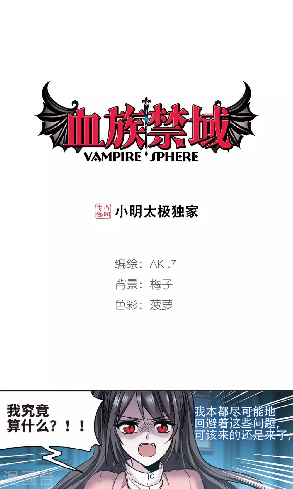 第427话 朝颜场合·再见了，南宫朝颜40