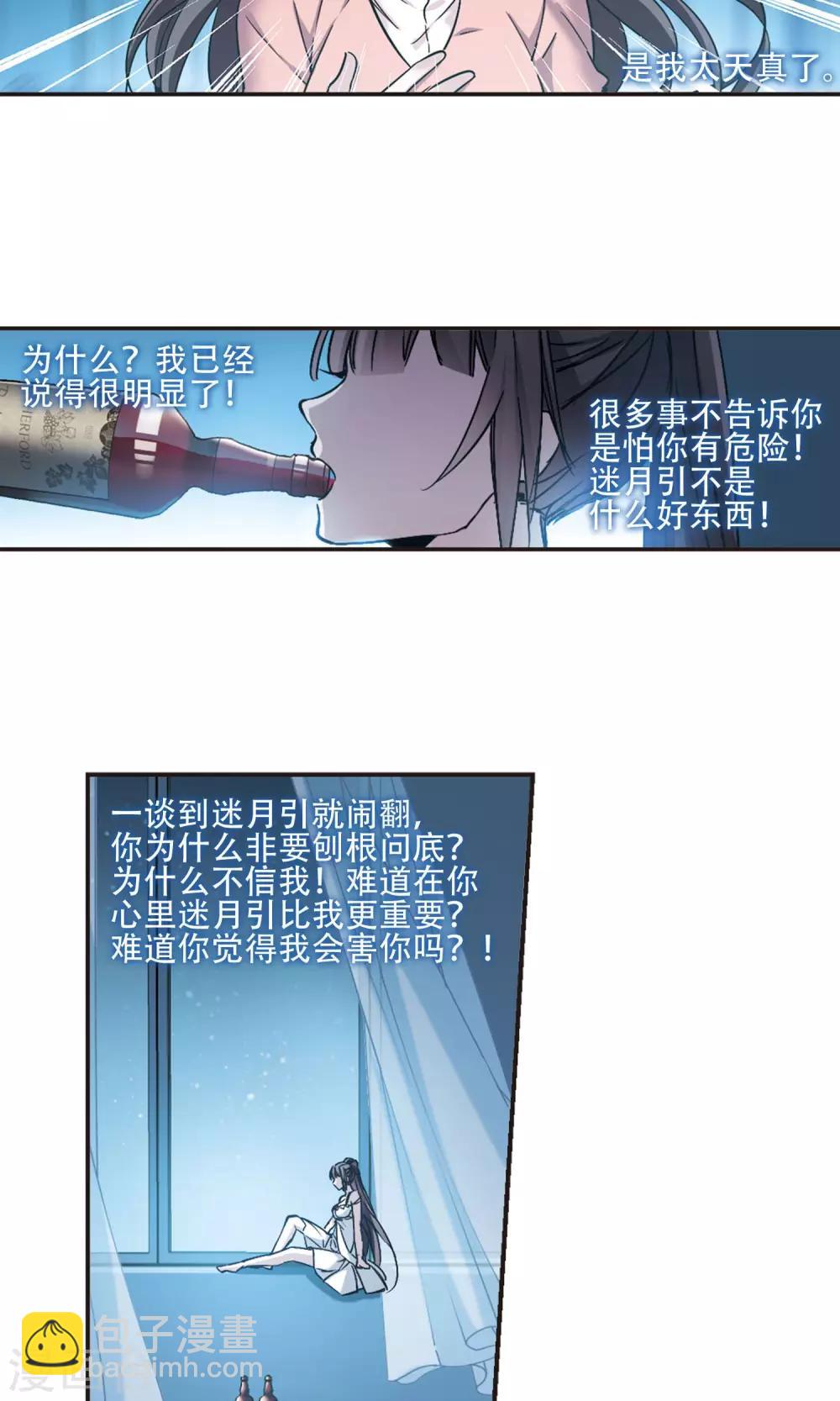 第427话 朝颜场合·再见了，南宫朝颜41