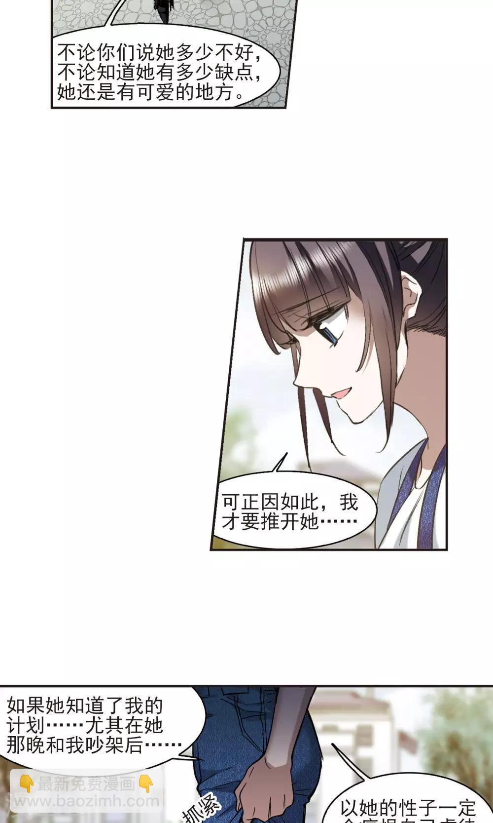 第427话 朝颜场合·再见了，南宫朝颜410