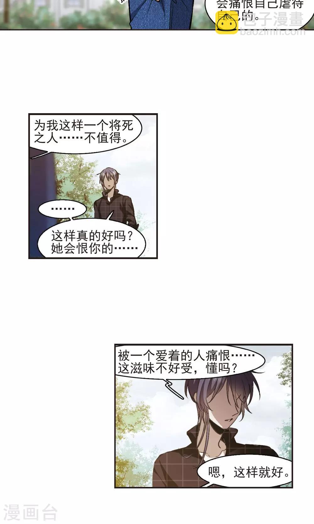 第427话 朝颜场合·再见了，南宫朝颜411