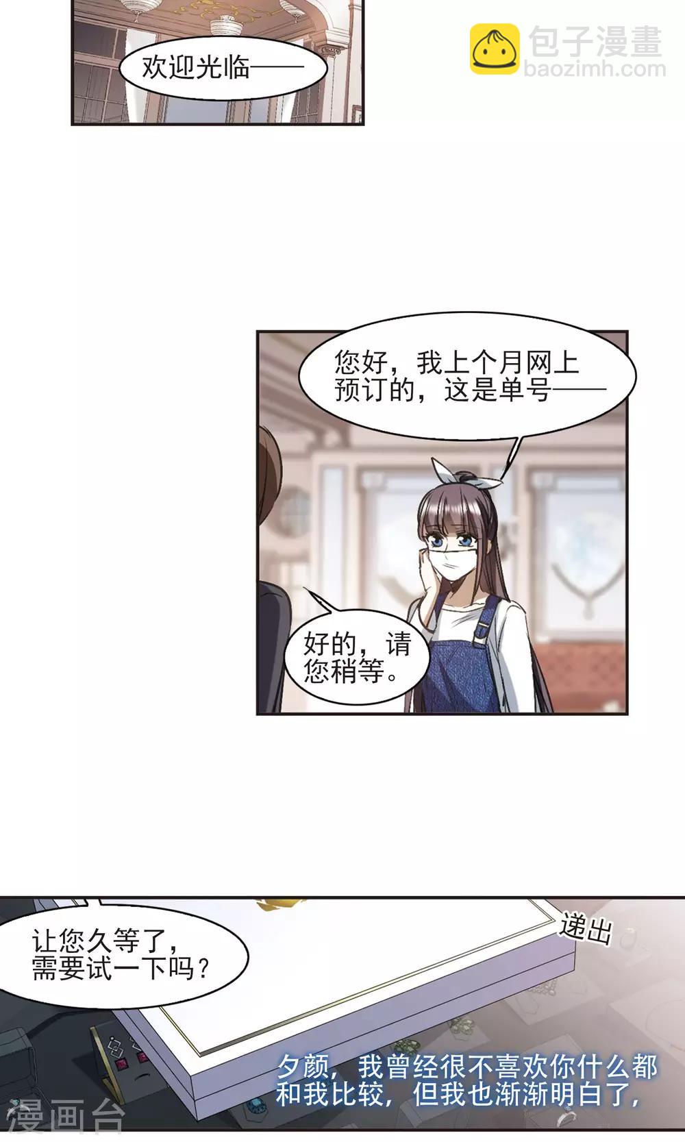 第427话 朝颜场合·再见了，南宫朝颜413