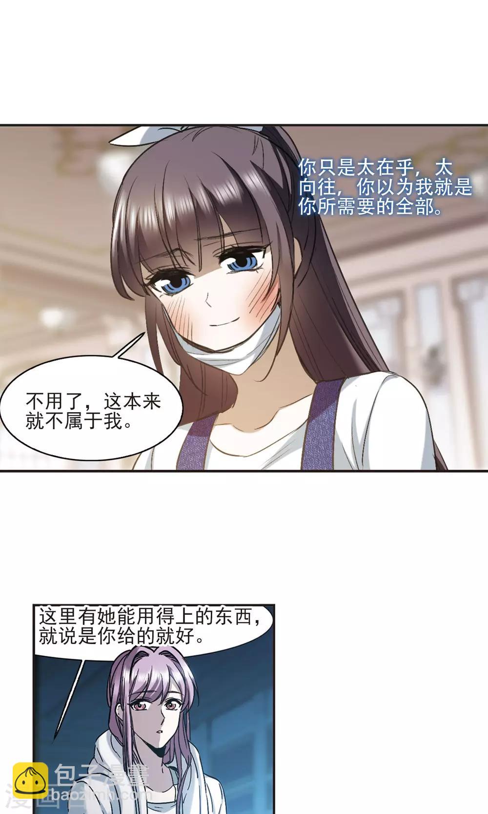 第427话 朝颜场合·再见了，南宫朝颜414