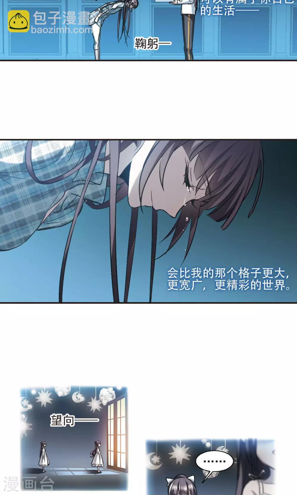 第427话 朝颜场合·再见了，南宫朝颜416