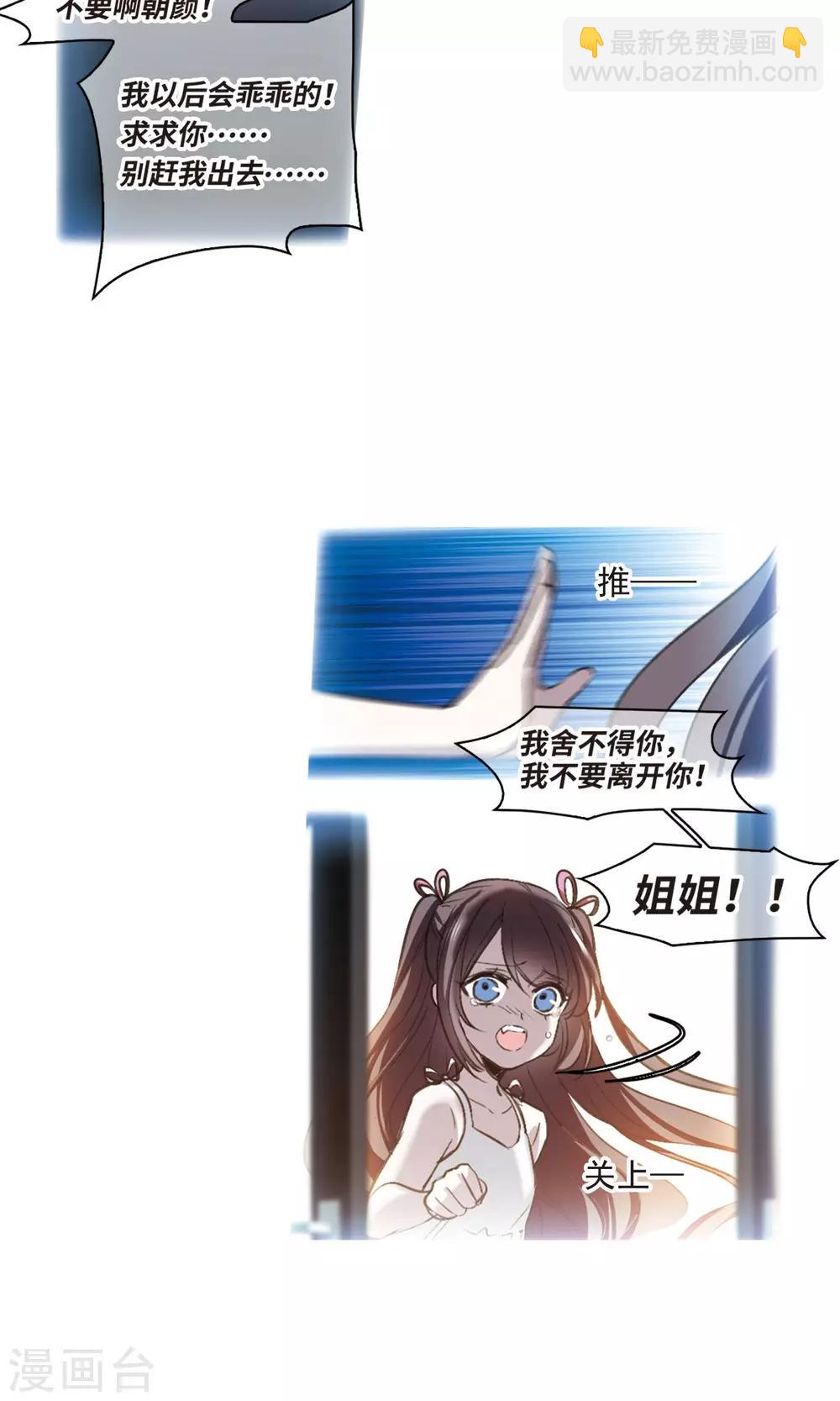 第427话 朝颜场合·再见了，南宫朝颜418
