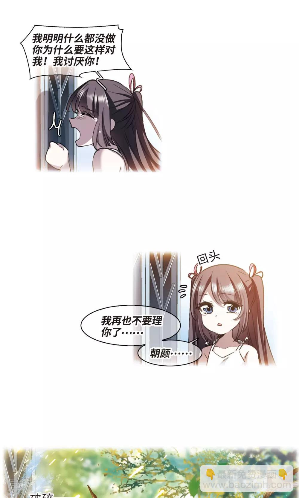 第427话 朝颜场合·再见了，南宫朝颜419