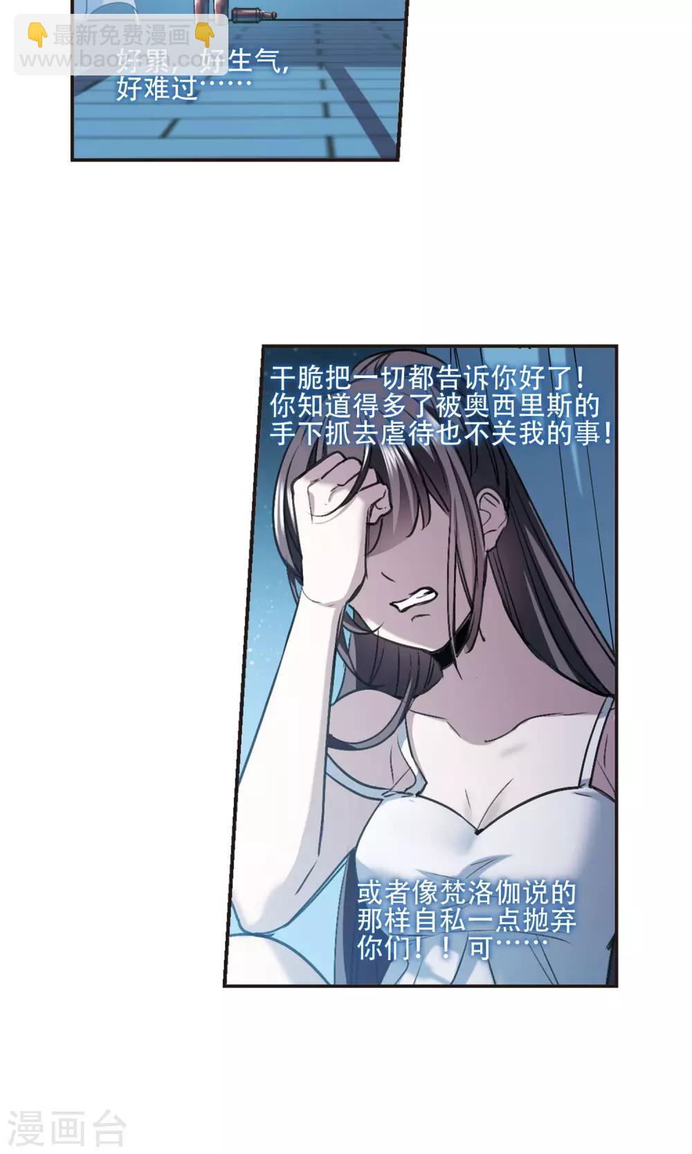 第427话 朝颜场合·再见了，南宫朝颜42