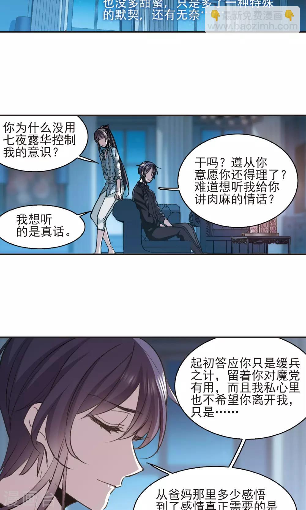 第427话 朝颜场合·再见了，南宫朝颜421