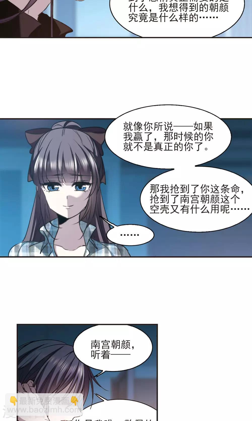 第427话 朝颜场合·再见了，南宫朝颜422