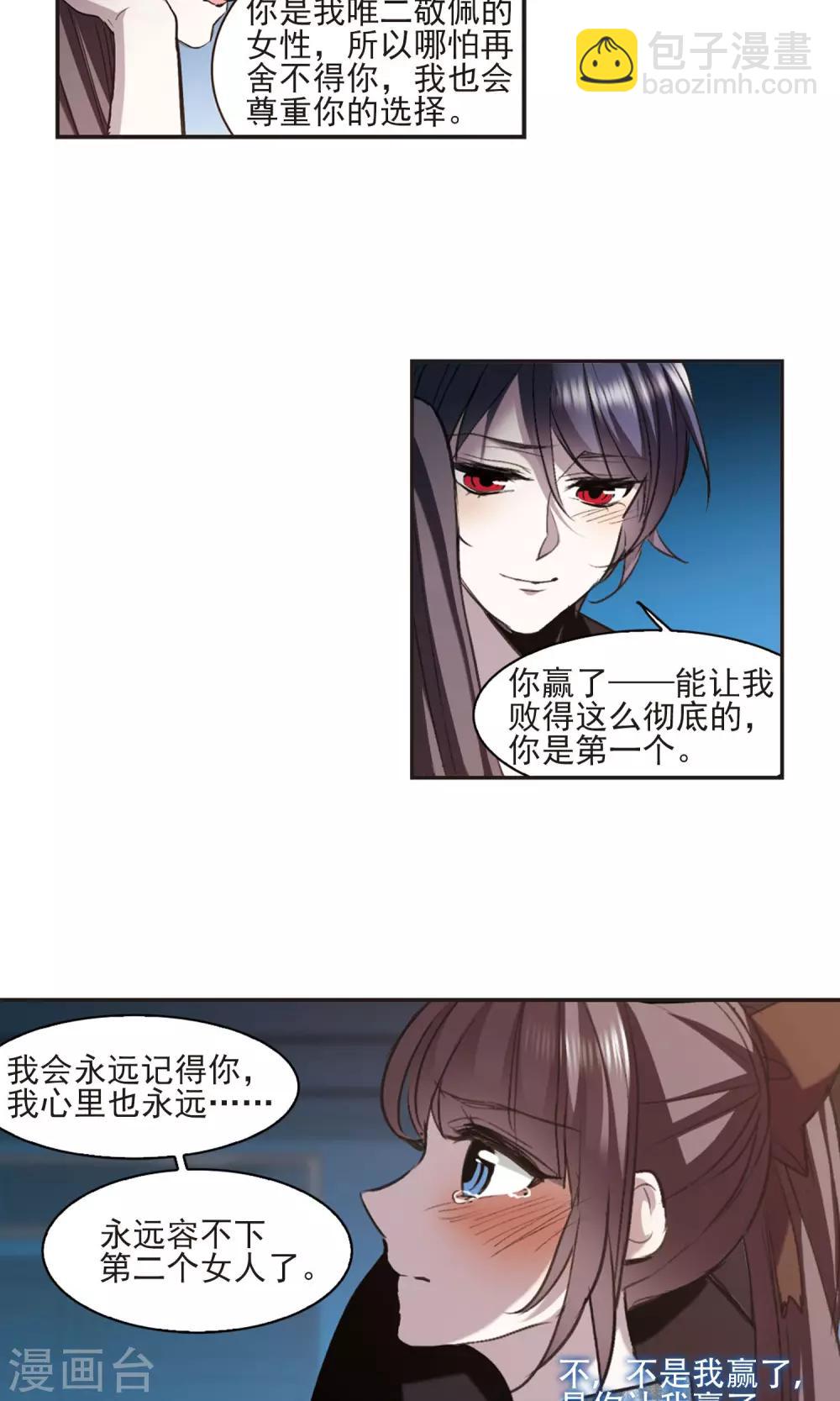 第427话 朝颜场合·再见了，南宫朝颜423