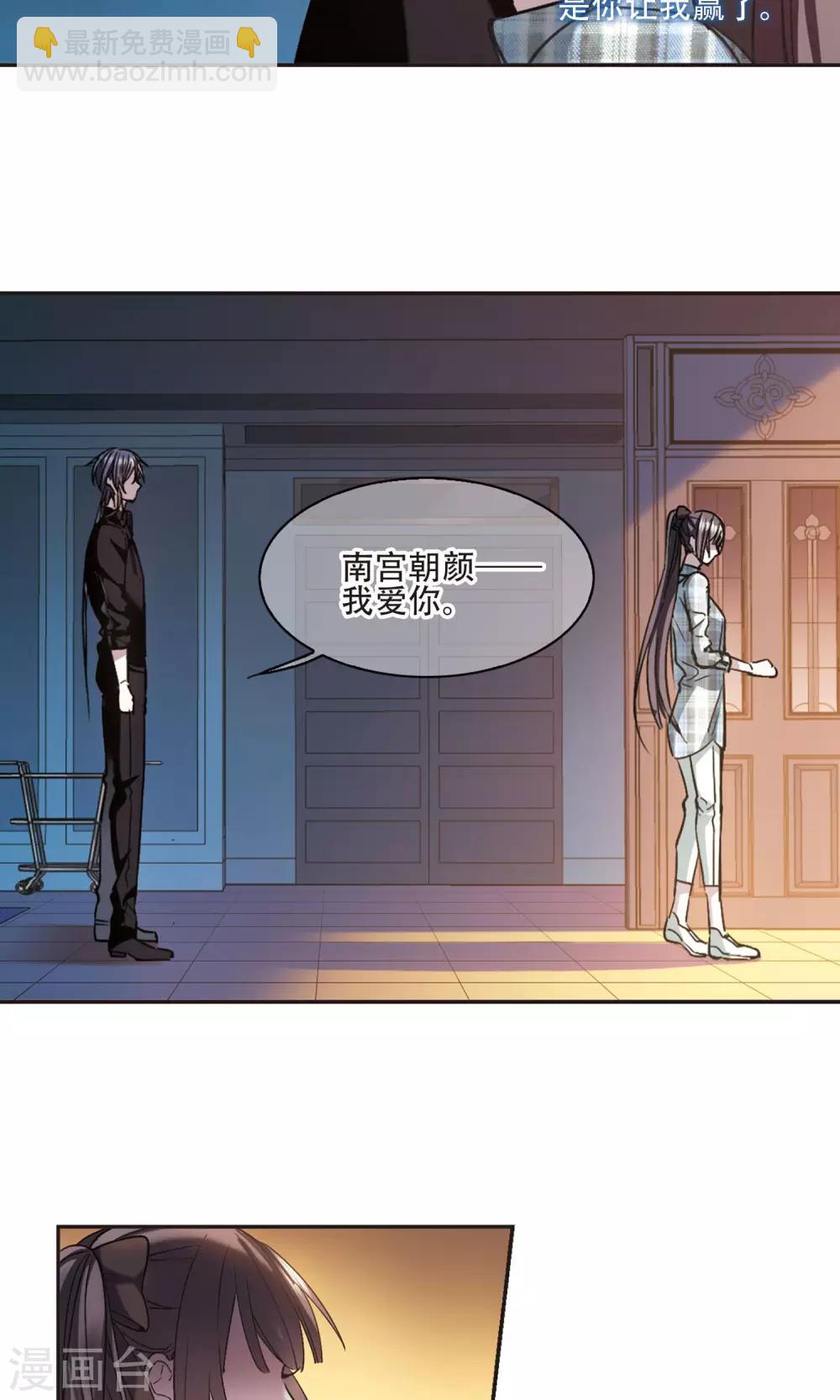 第427话 朝颜场合·再见了，南宫朝颜424
